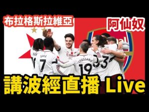 马丁,赫拉德,莱万进球轻,皇冠体育,皇冠体育平台,皇冠体育官网