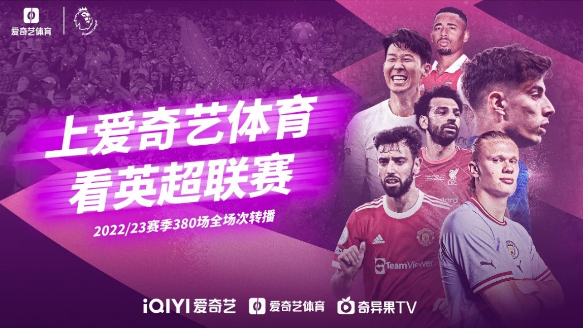 亚冬会的重